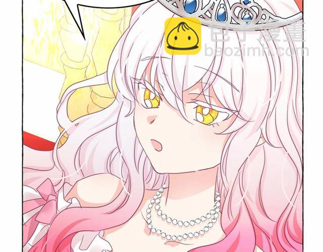 月亮魔女與太陽陛下 - 第29話 同房(2/4) - 1