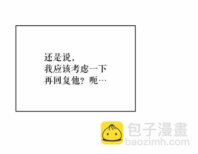 月亮魔女與太陽陛下 - 第29話 同房(2/4) - 5