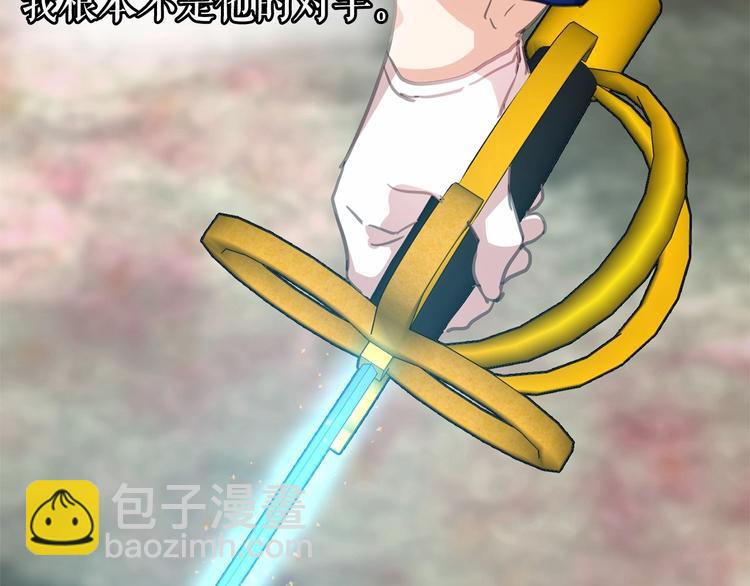 月亮魔女與太陽陛下 - 第3話 魔女，請抱緊我(3/4) - 7