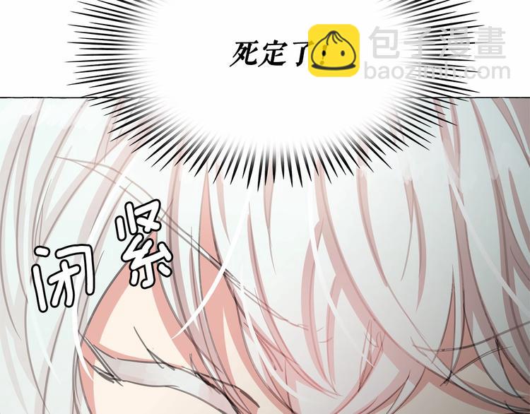 月亮魔女與太陽陛下 - 第3話 魔女，請抱緊我(3/4) - 1