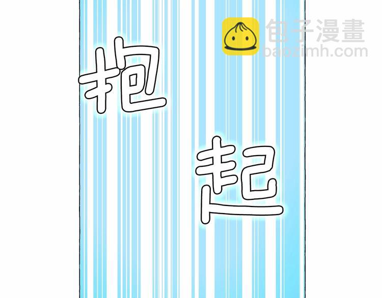 月亮魔女與太陽陛下 - 第3話 魔女，請抱緊我(3/4) - 4