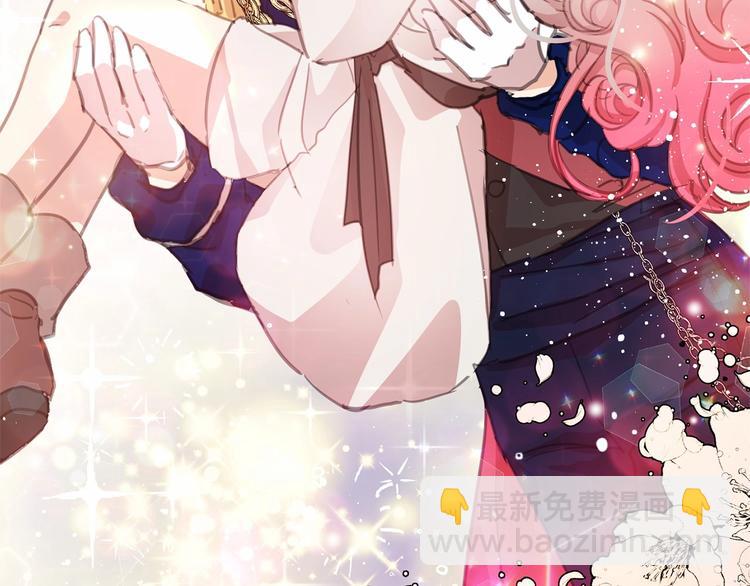 月亮魔女與太陽陛下 - 第3話 魔女，請抱緊我(3/4) - 7