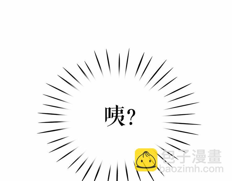 月亮魔女與太陽陛下 - 第3話 魔女，請抱緊我(3/4) - 1