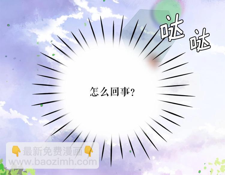 月亮魔女與太陽陛下 - 第3話 魔女，請抱緊我(3/4) - 6