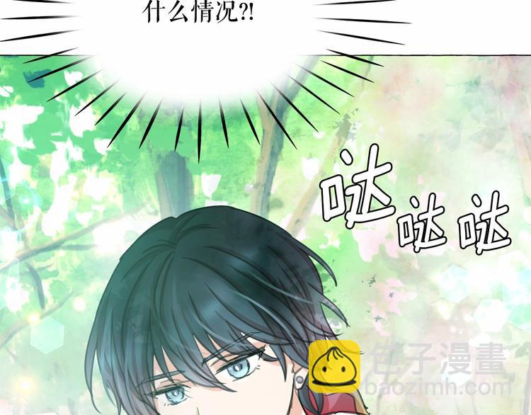 月亮魔女與太陽陛下 - 第3話 魔女，請抱緊我(3/4) - 8