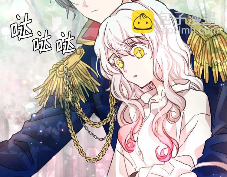 月亮魔女與太陽陛下 - 第3話 魔女，請抱緊我(3/4) - 1