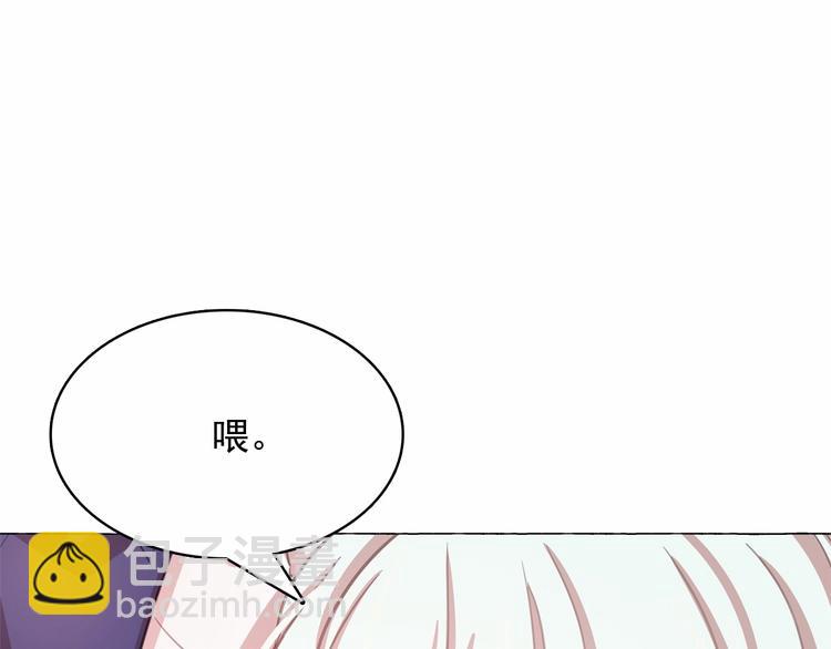 月亮魔女與太陽陛下 - 第3話 魔女，請抱緊我(3/4) - 4