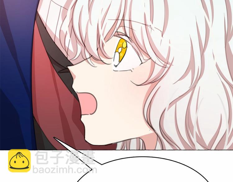 月亮魔女與太陽陛下 - 第3話 魔女，請抱緊我(3/4) - 5