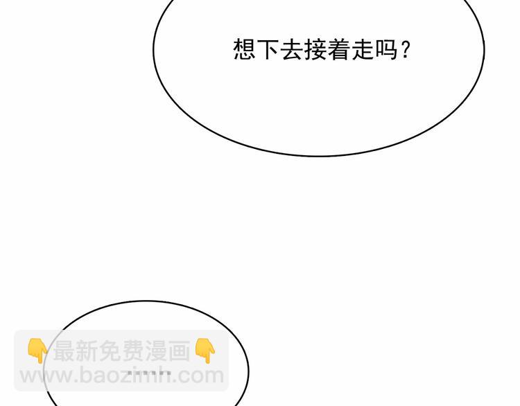 月亮魔女與太陽陛下 - 第3話 魔女，請抱緊我(3/4) - 6