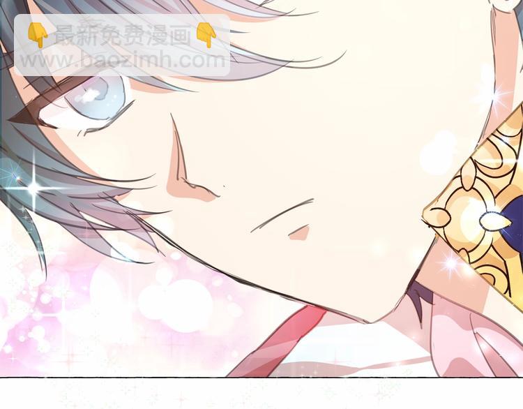 月亮魔女與太陽陛下 - 第3話 魔女，請抱緊我(3/4) - 2