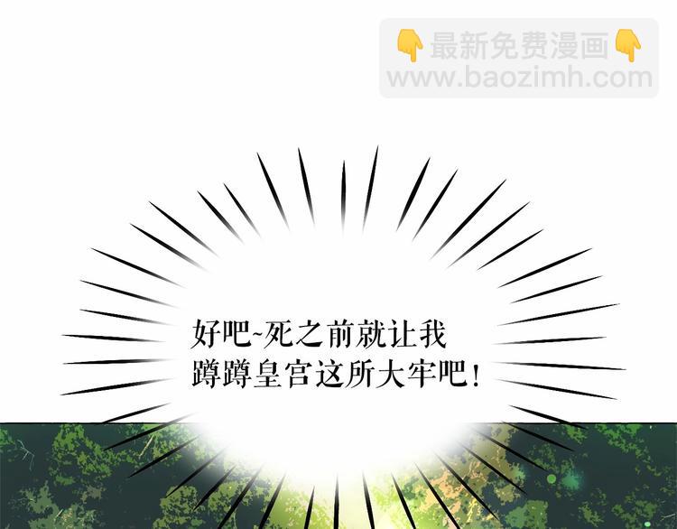 月亮魔女與太陽陛下 - 第3話 魔女，請抱緊我(3/4) - 4