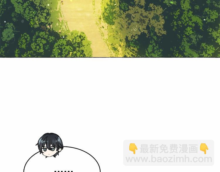 月亮魔女與太陽陛下 - 第3話 魔女，請抱緊我(3/4) - 6