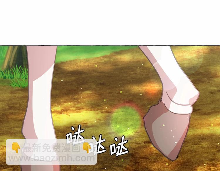 月亮魔女與太陽陛下 - 第3話 魔女，請抱緊我(3/4) - 5