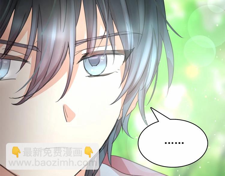 月亮魔女與太陽陛下 - 第3話 魔女，請抱緊我(3/4) - 7