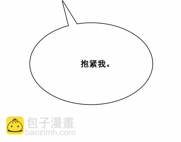 月亮魔女與太陽陛下 - 第3話 魔女，請抱緊我(3/4) - 6