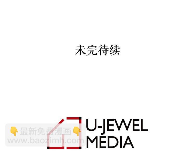 月亮魔女與太陽陛下 - 第3話 魔女，請抱緊我(4/4) - 1