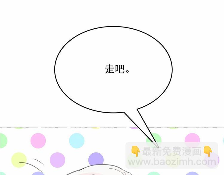 月亮魔女與太陽陛下 - 第3話 魔女，請抱緊我(4/4) - 1