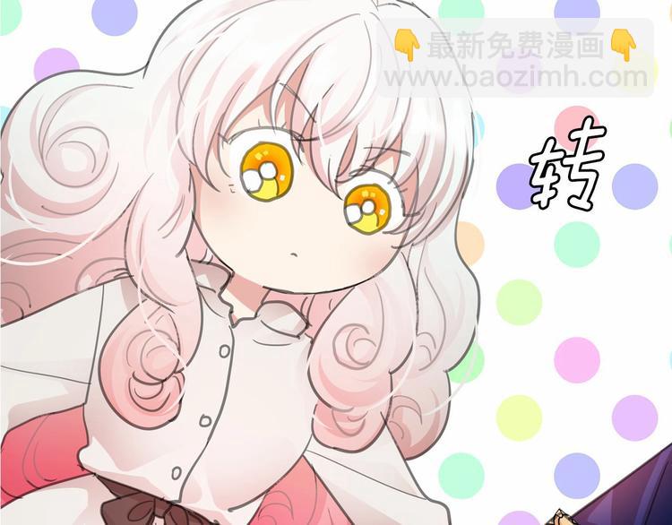 月亮魔女與太陽陛下 - 第3話 魔女，請抱緊我(4/4) - 2