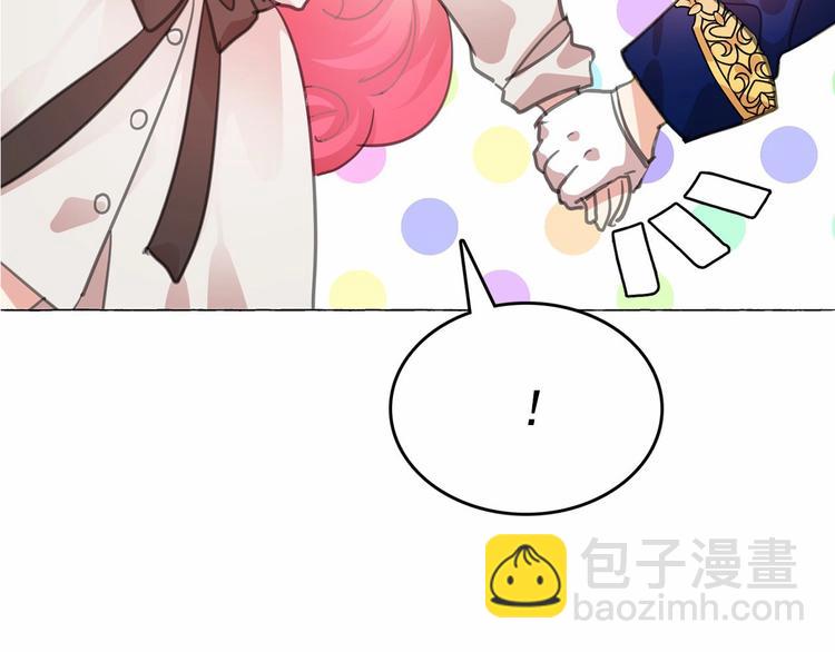 月亮魔女與太陽陛下 - 第3話 魔女，請抱緊我(4/4) - 3