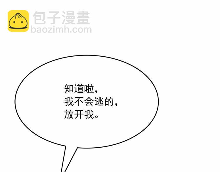 月亮魔女與太陽陛下 - 第3話 魔女，請抱緊我(4/4) - 4