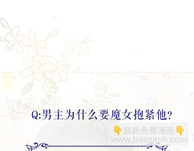 月亮魔女與太陽陛下 - 第3話 魔女，請抱緊我(4/4) - 3