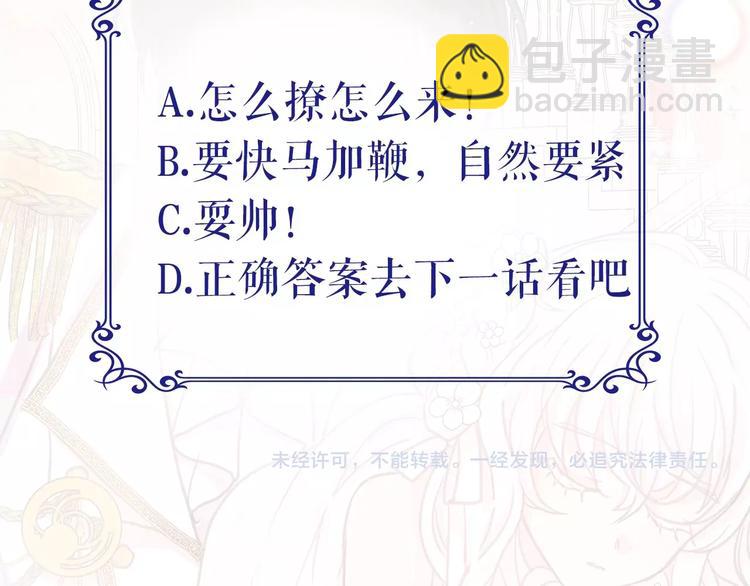 月亮魔女與太陽陛下 - 第3話 魔女，請抱緊我(4/4) - 4