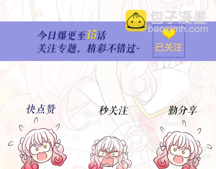 月亮魔女與太陽陛下 - 第3話 魔女，請抱緊我(4/4) - 5