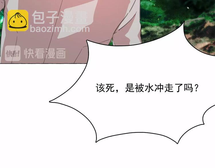 月亮魔女與太陽陛下 - 第3話 魔女，請抱緊我(2/4) - 8