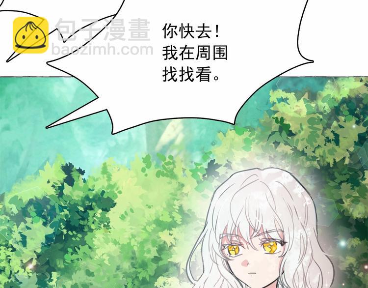 月亮魔女與太陽陛下 - 第3話 魔女，請抱緊我(2/4) - 4