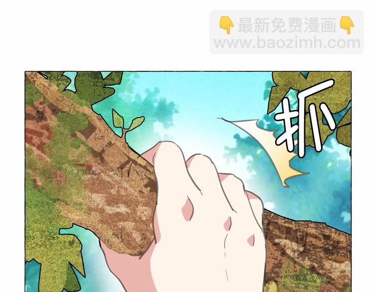 月亮魔女與太陽陛下 - 第3話 魔女，請抱緊我(2/4) - 8