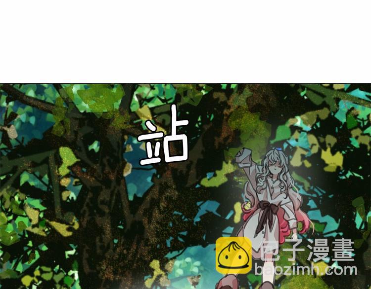 月亮魔女與太陽陛下 - 第3話 魔女，請抱緊我(2/4) - 2