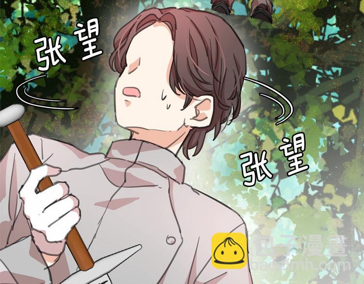 月亮魔女與太陽陛下 - 第3話 魔女，請抱緊我(2/4) - 3