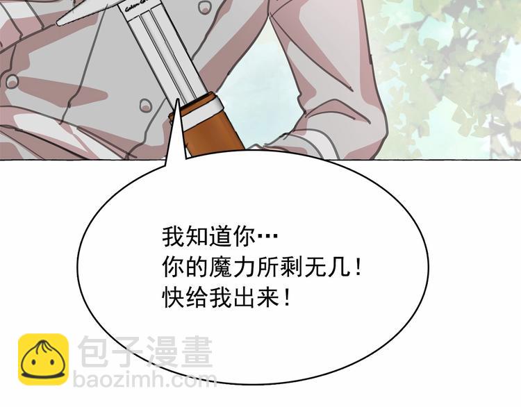 月亮魔女與太陽陛下 - 第3話 魔女，請抱緊我(2/4) - 4