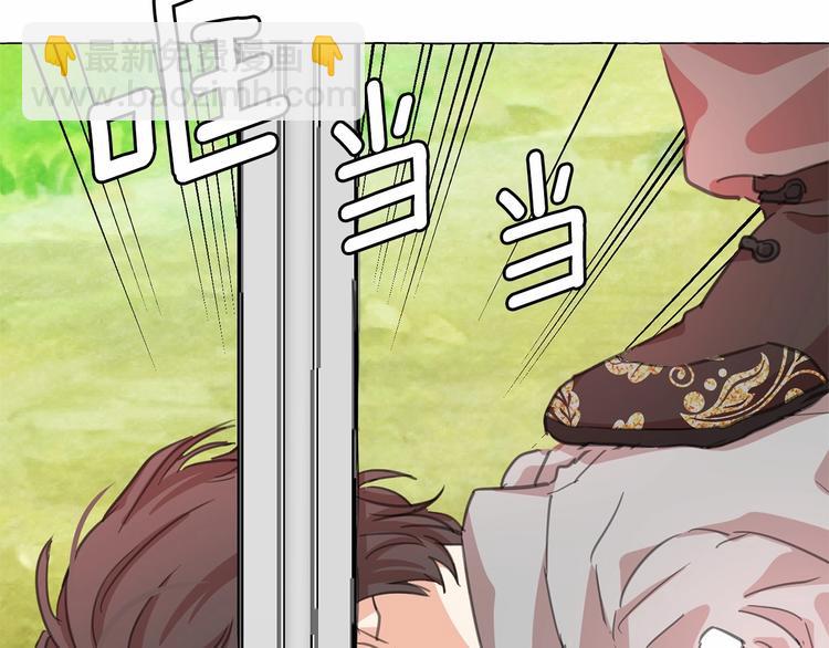 月亮魔女與太陽陛下 - 第3話 魔女，請抱緊我(2/4) - 3