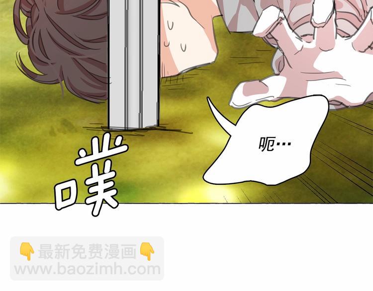 月亮魔女與太陽陛下 - 第3話 魔女，請抱緊我(2/4) - 4