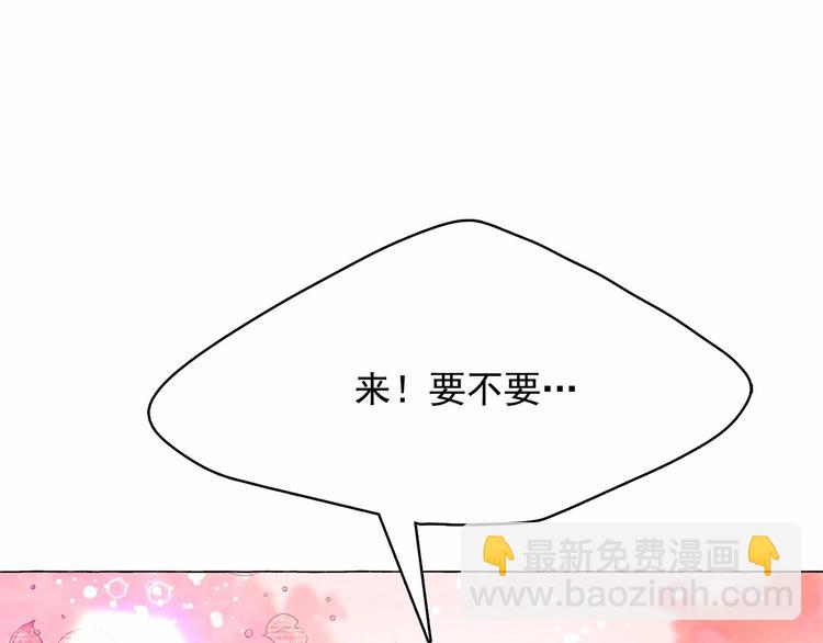 月亮魔女與太陽陛下 - 第3話 魔女，請抱緊我(2/4) - 5