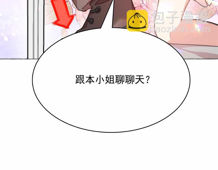 月亮魔女與太陽陛下 - 第3話 魔女，請抱緊我(2/4) - 8