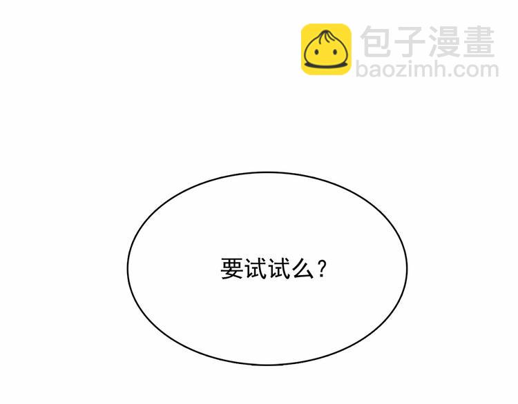 月亮魔女與太陽陛下 - 第3話 魔女，請抱緊我(2/4) - 1