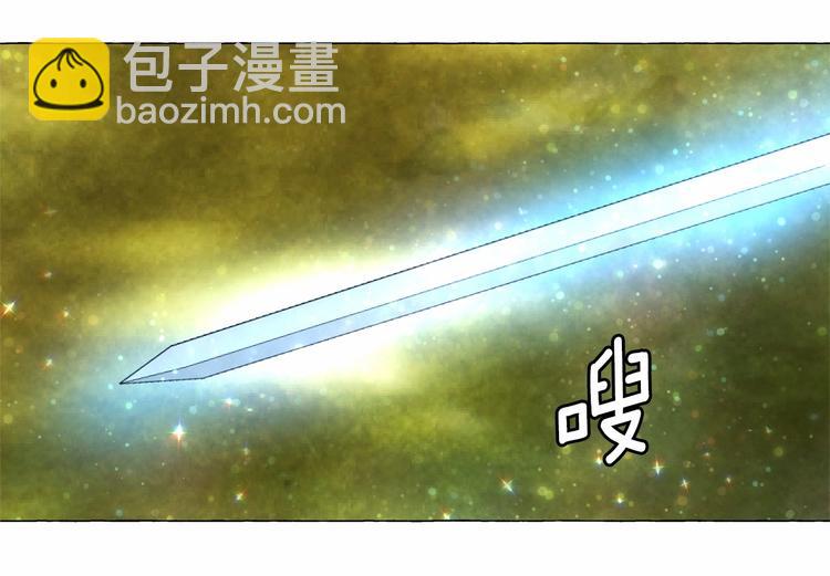 月亮魔女與太陽陛下 - 第3話 魔女，請抱緊我(2/4) - 2