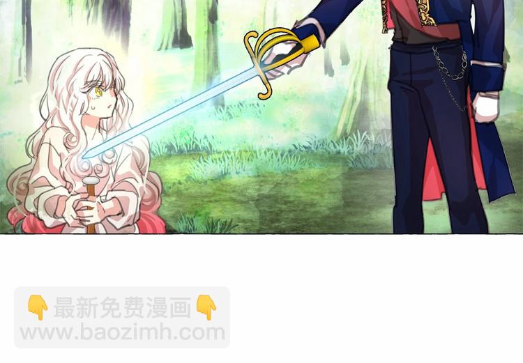 月亮魔女與太陽陛下 - 第3話 魔女，請抱緊我(2/4) - 3