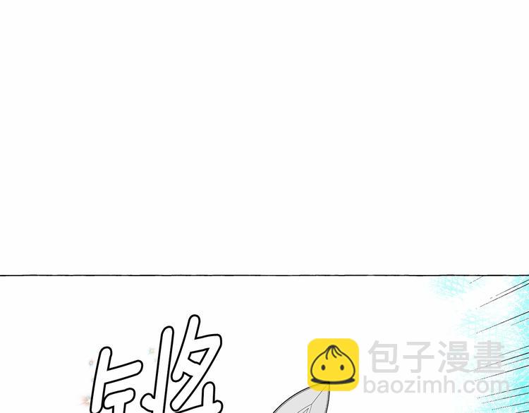 月亮魔女與太陽陛下 - 第3話 魔女，請抱緊我(2/4) - 4