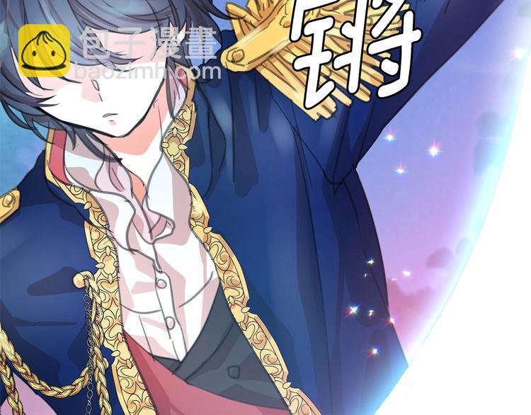 月亮魔女與太陽陛下 - 第3話 魔女，請抱緊我(2/4) - 7