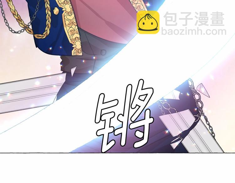 月亮魔女與太陽陛下 - 第3話 魔女，請抱緊我(2/4) - 8