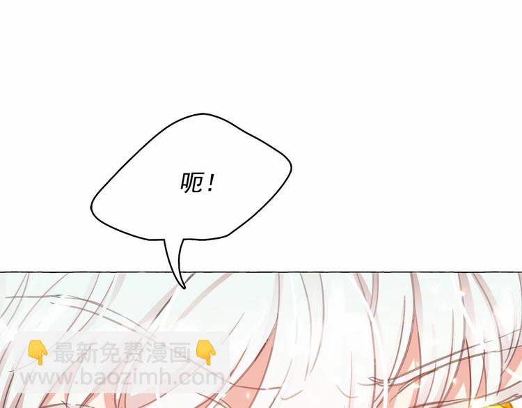 月亮魔女與太陽陛下 - 第3話 魔女，請抱緊我(2/4) - 1