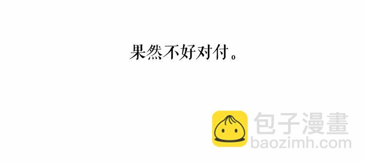 月亮魔女與太陽陛下 - 第3話 魔女，請抱緊我(2/4) - 3