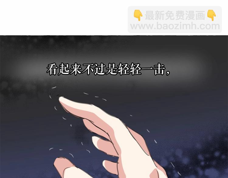 月亮魔女與太陽陛下 - 第3話 魔女，請抱緊我(2/4) - 4