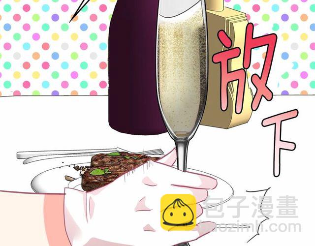 月亮魔女與太陽陛下 - 第31話 強行親密(3/3) - 7