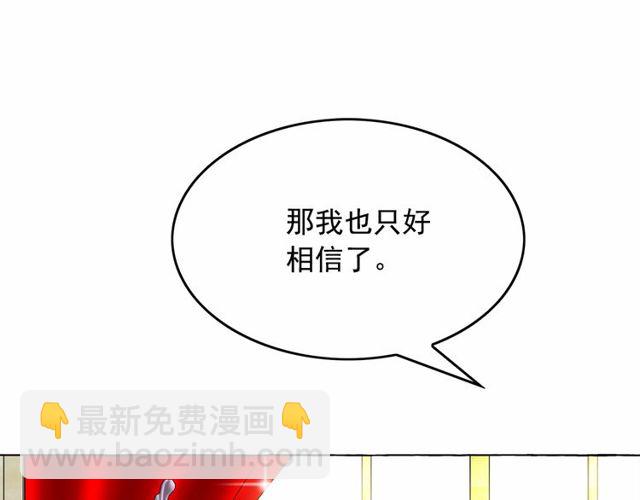 月亮魔女與太陽陛下 - 第31話 強行親密(3/3) - 4