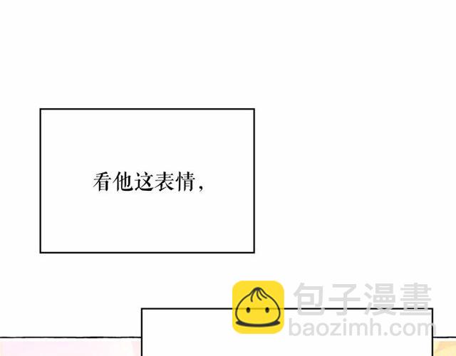 月亮魔女與太陽陛下 - 第31話 強行親密(3/3) - 6