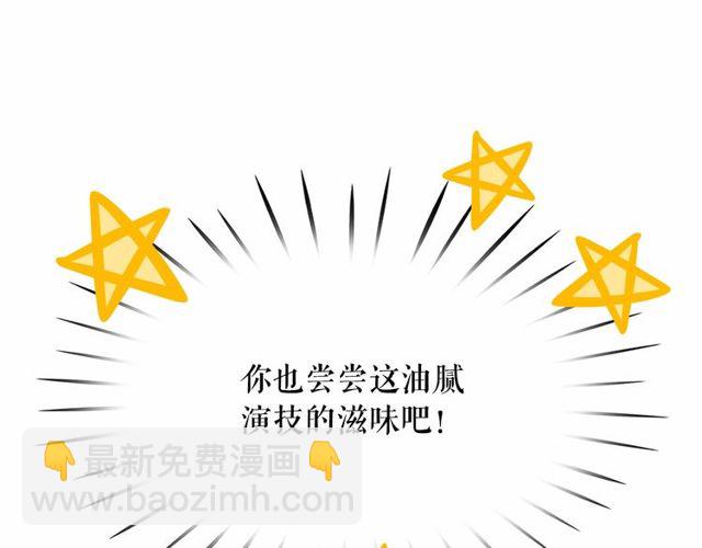 月亮魔女與太陽陛下 - 第31話 強行親密(3/3) - 5